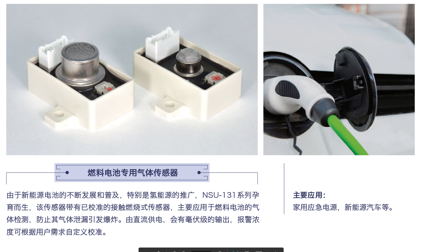 5燃料電（diàn）池應（yīng）用5.png